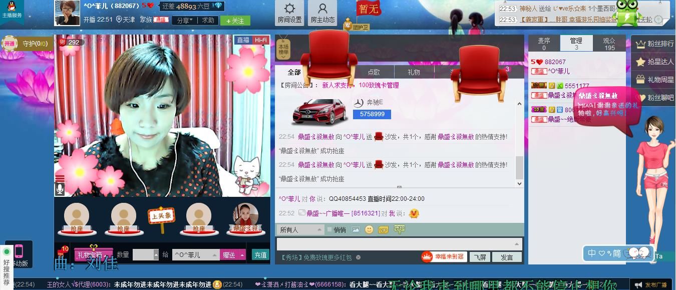 ^O^菲兒的主播照片