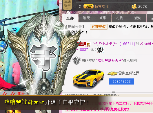 ℒove雅❤晓雅★☞主播照片
