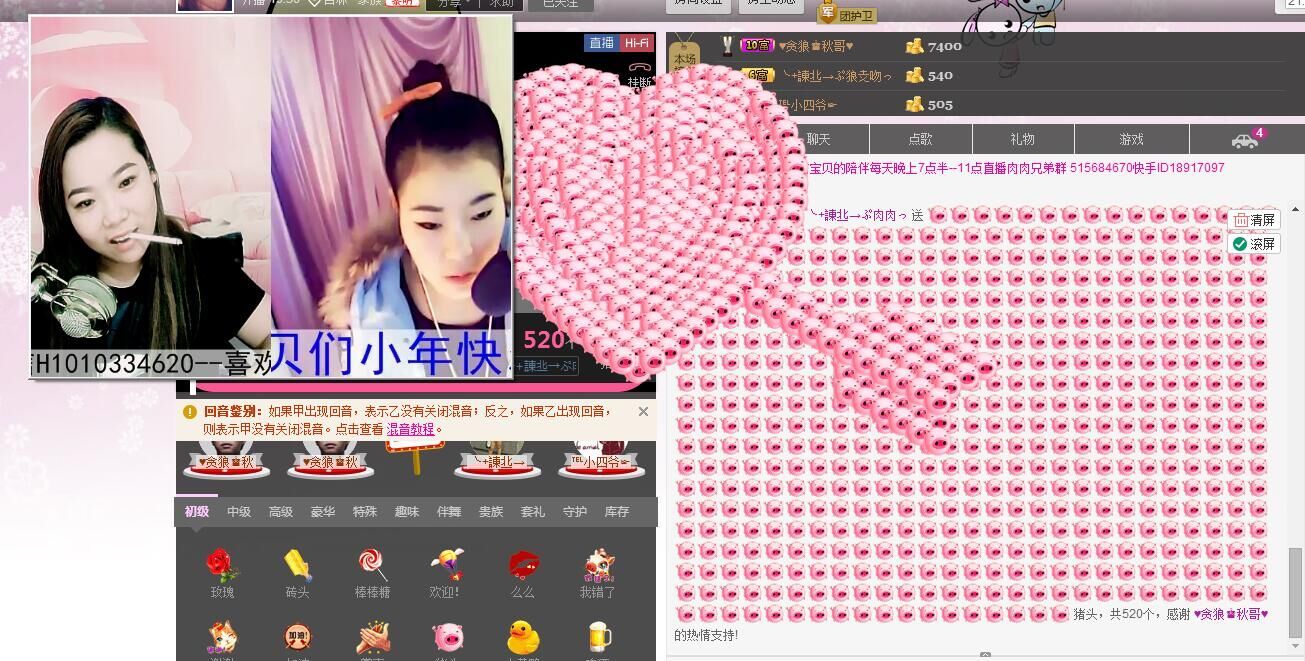 东北肉肉的主播照片