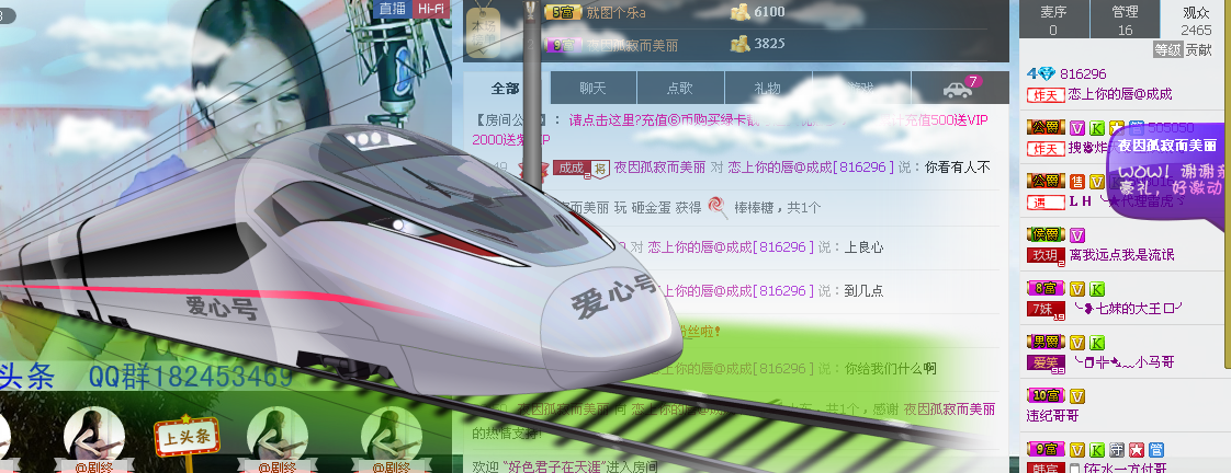 毫無存在感@的主播照片