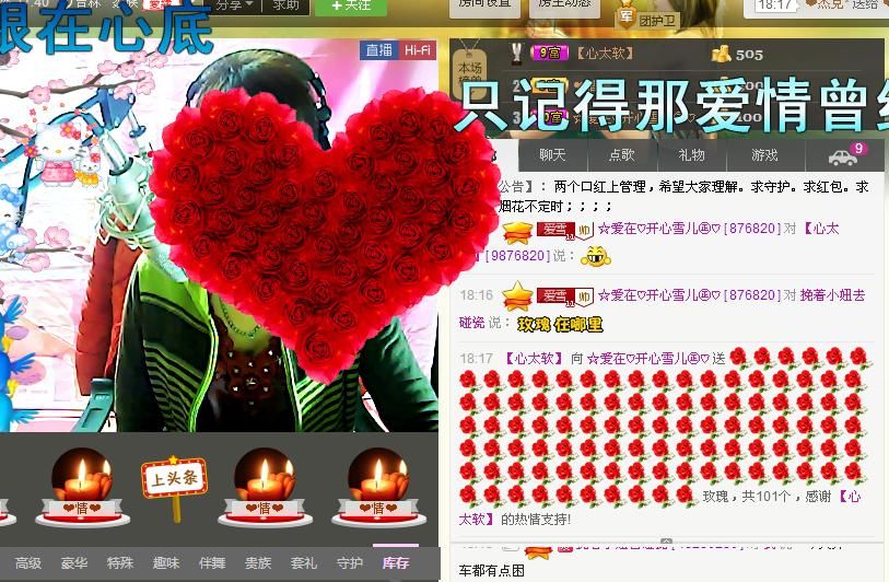 love☆雪兒☆的主播照片
