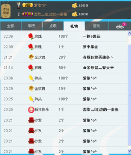 一秒钟の记忆主播照片