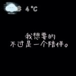 ✘崶心、