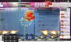 🔥桃子🔥主播照片