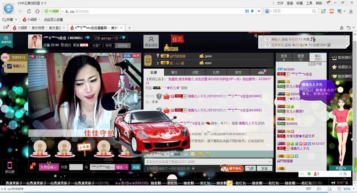 ★.瞪誰誰怀孕的主播照片