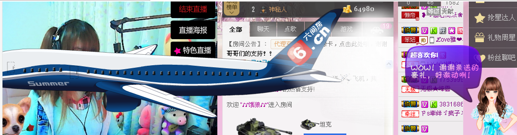 ℒove雅❤晓雅★☞主播照片