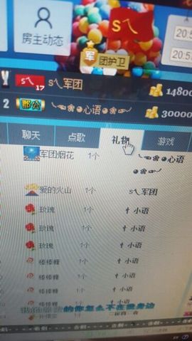 S乀恭喜无语升九主播照片