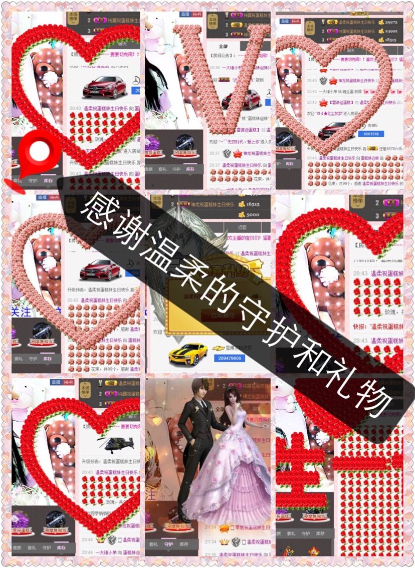 蛋@糕主播照片