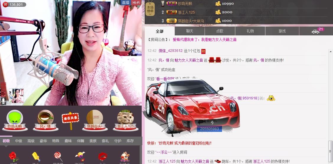 魅力女人唱民歌的图片