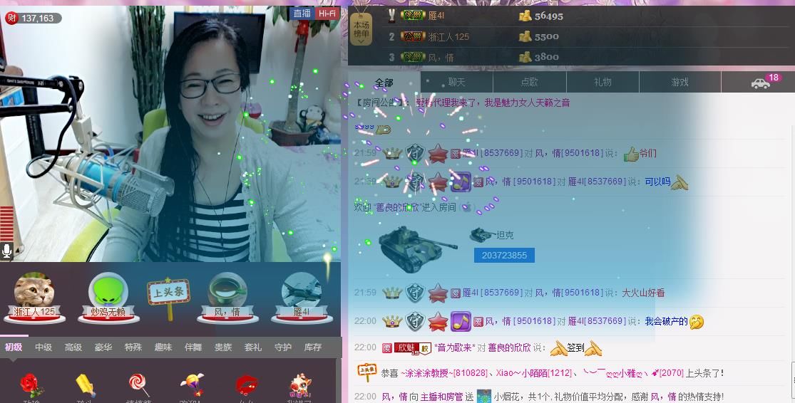 魅力女人唱民歌的图片