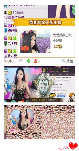 嘚瑟💗主播照片