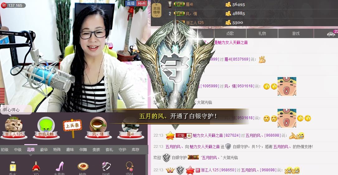 魅力女人唱民歌的图片
