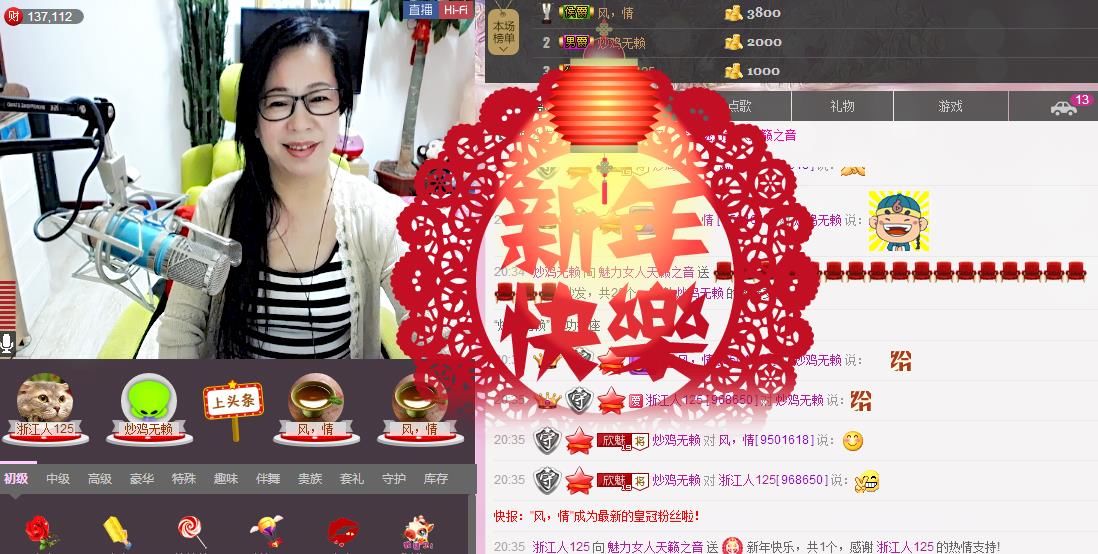魅力女人唱民歌的图片
