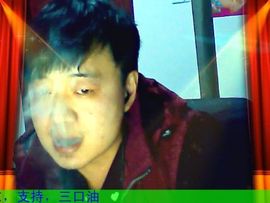 A寂寞的烟A主播照片
