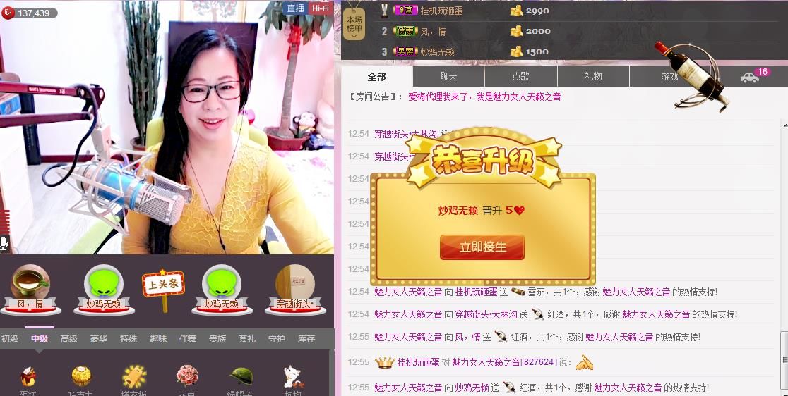 魅力女人唱民歌的图片