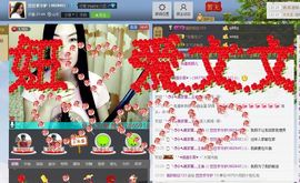 豆豆求守护主播照片