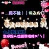 碎♥花♥物♥语