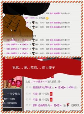 ♥╭菈♥菈♥╭主播照片