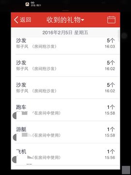 .666主播照片