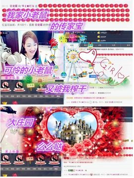 1858★叮当主播照片