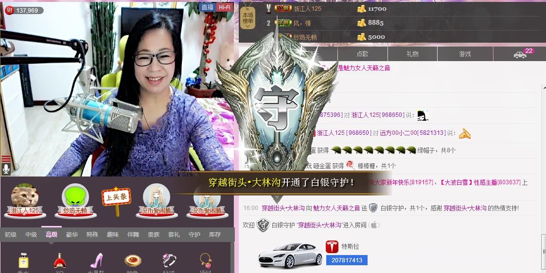魅力女人唱民歌的图片