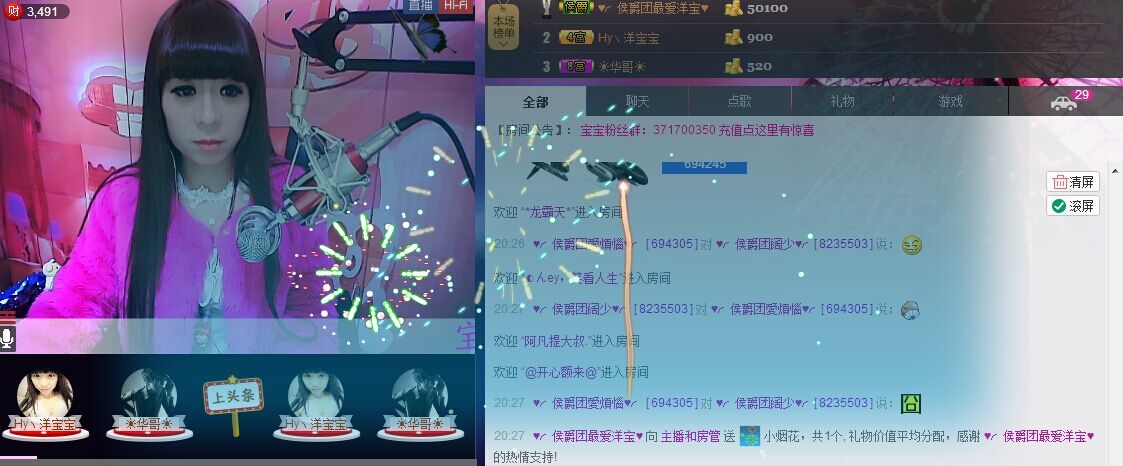 洋宝宝只为遇见你主播照片