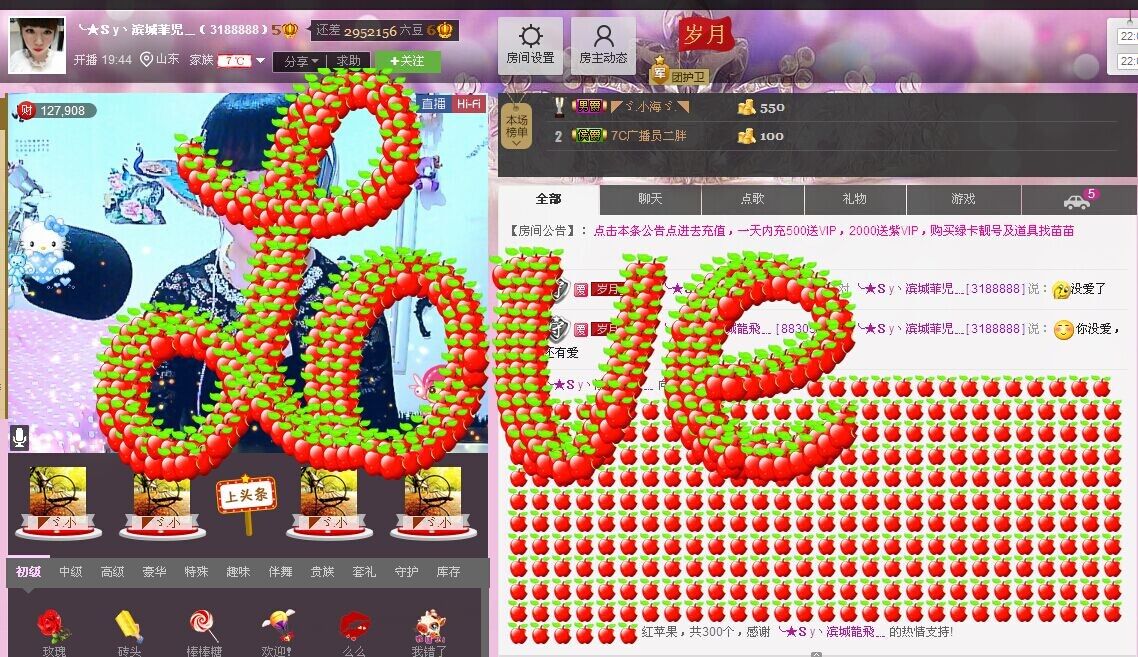 丿妖家军丨灬菲児主播照片