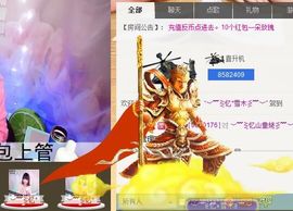 棒棒棒8888主播照片