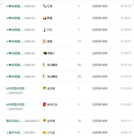 迷糊*鬼魅主播照片