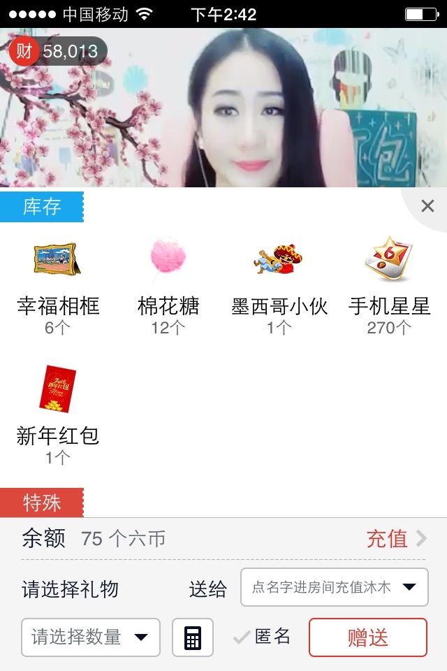 花花/公子的主播照片