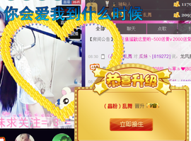 ♥丶♬瓜妹大吃货♬主播照片