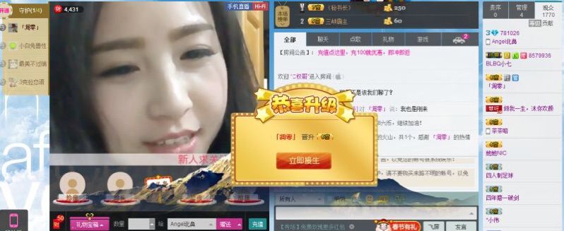 Angel北鼻主播照片