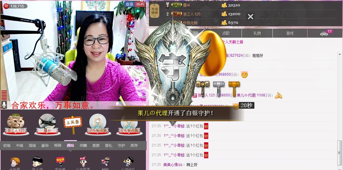 魅力女人唱民歌的图片