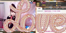 棒棒棒8888主播照片