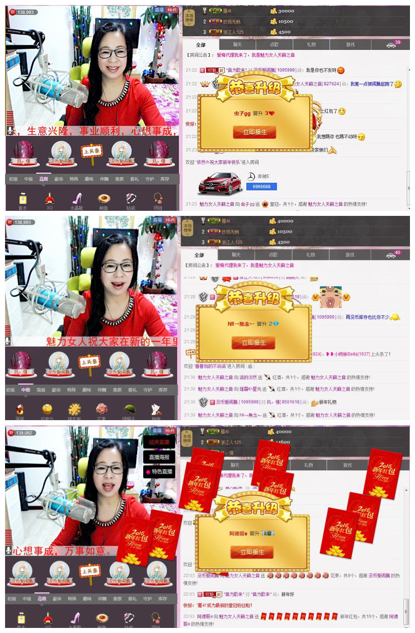 魅力女人唱民歌的图片