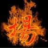 渐进的、伤心
