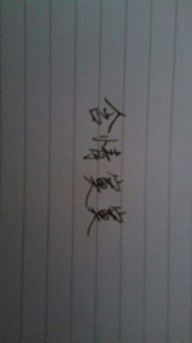 寂寞不是孤独种主播照片