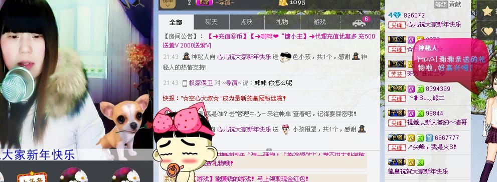 我来也嘿嘿主播照片