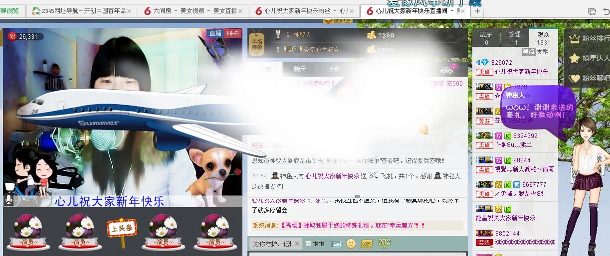 我来也嘿嘿主播照片