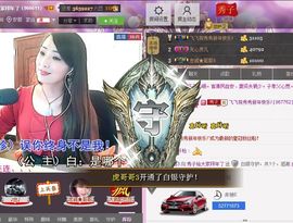 红冠了！主播照片