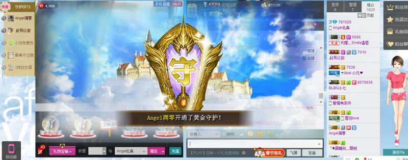 Angel北鼻主播照片