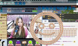 ♓馨❤❤懿♓主播照片