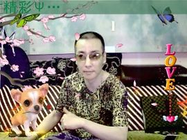 ╬英雄ぷ的吻☣主播照片