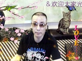 ╬英雄ぷ的吻☣主播照片