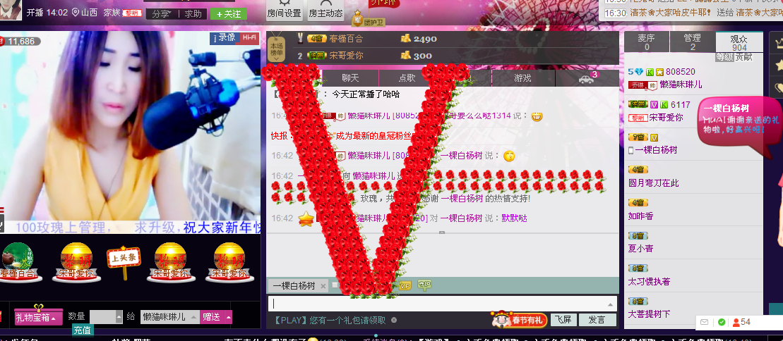 ~~琳儿~~@@主播照片