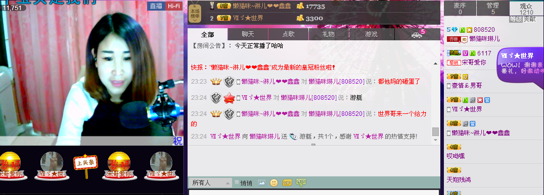 ~~琳儿~~@@主播照片
