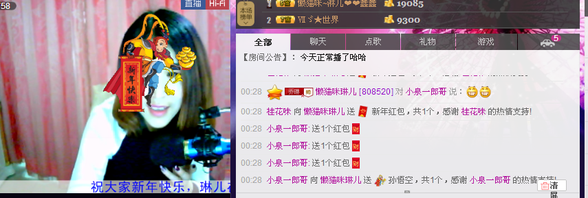~~琳儿~~@@主播照片