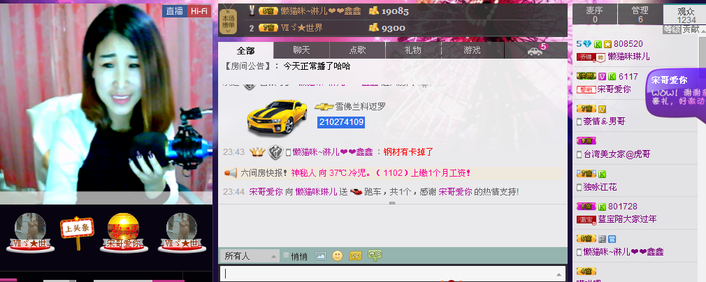 ~~琳儿~~@@主播照片