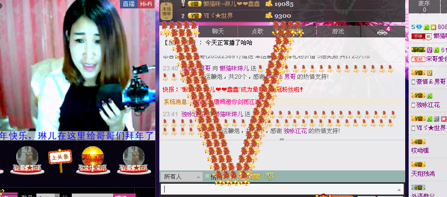 ~~琳儿~~@@主播照片