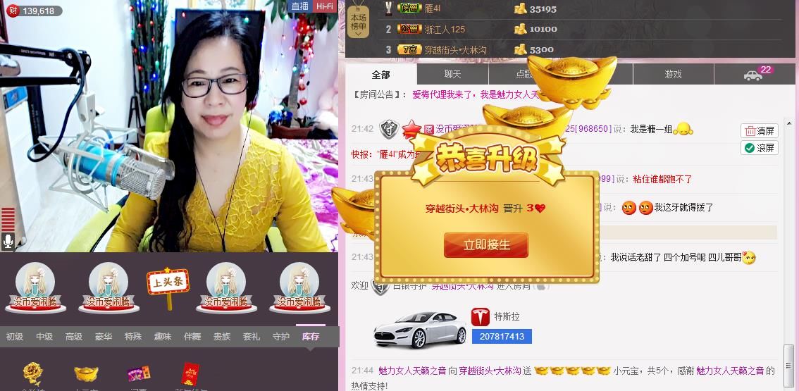 魅力女人唱民歌的图片